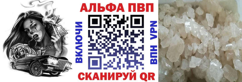 Alpha-PVP Соль  Цивильск 