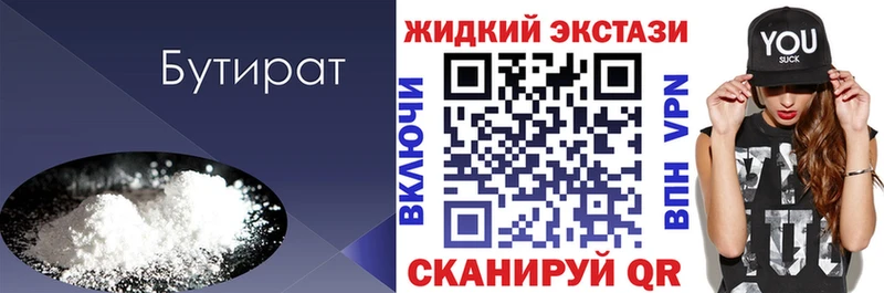 кракен ONION  Цивильск  Бутират Butirat 