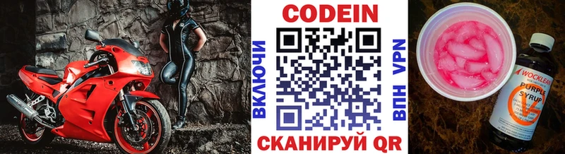 сколько стоит  Цивильск  Кодеиновый сироп Lean Purple Drank 