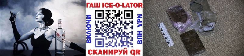 Гашиш ice o lator  Цивильск 