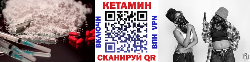 Кетамин VHQ  Цивильск 