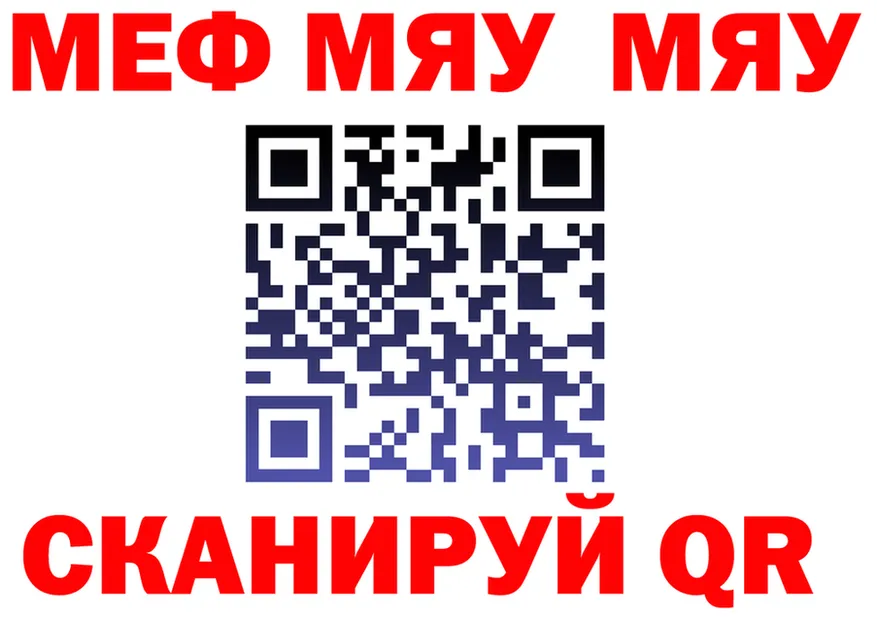 МЕФ VHQ ТОР даркнет MEGA Цивильск