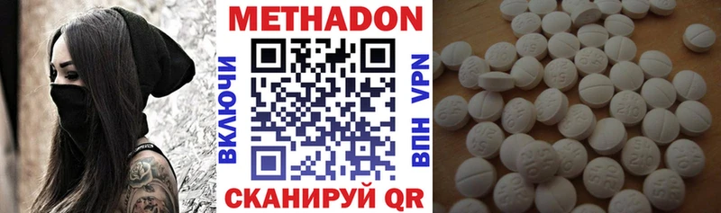Метадон белоснежный  Цивильск 
