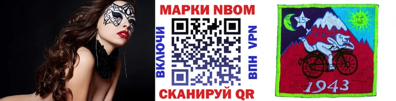 ссылка на мегу как зайти  наркотики  Цивильск  Марки NBOMe 1500мкг 